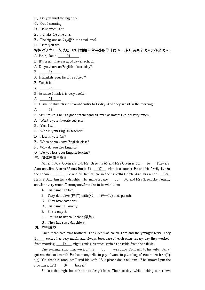 【期中复习】人教版 初中英语2023-2024学年七年级上册英语期末复习卷九（含答案）02