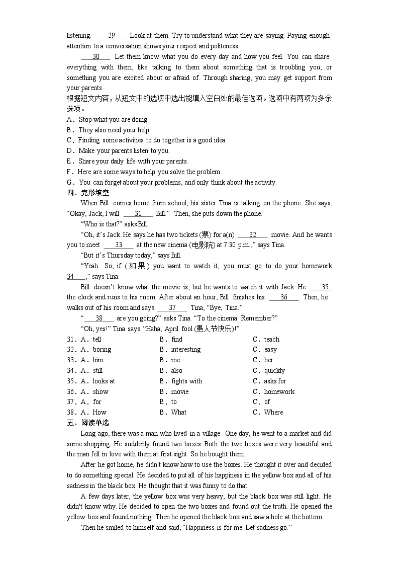 【期末复习】人教版 2023-2024学年 八年级上册英语期末复习卷三（含答案）03