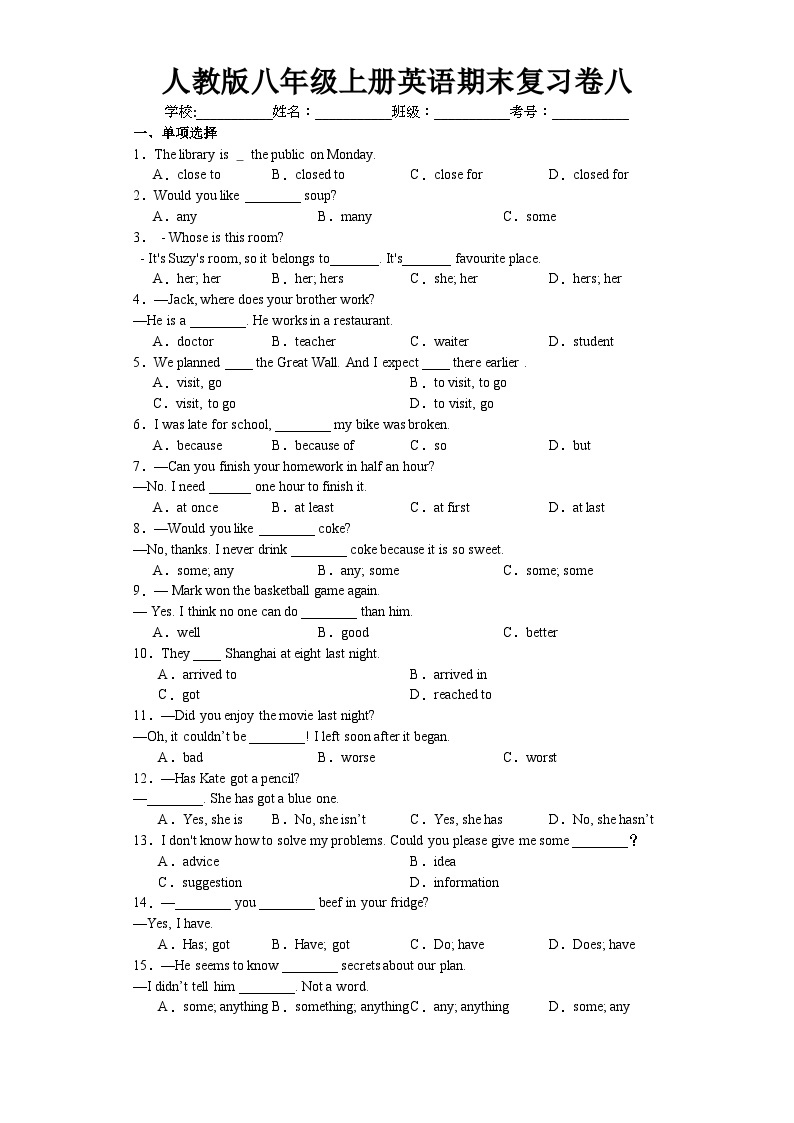 【期末复习】人教版 2023-2024学年 八年级上册英语期末复习卷八（含答案）01