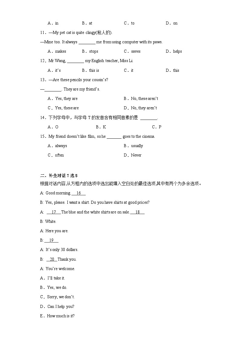 【期末复习】外研版初中英语 七年级上册 期末复习卷7(含答案)02