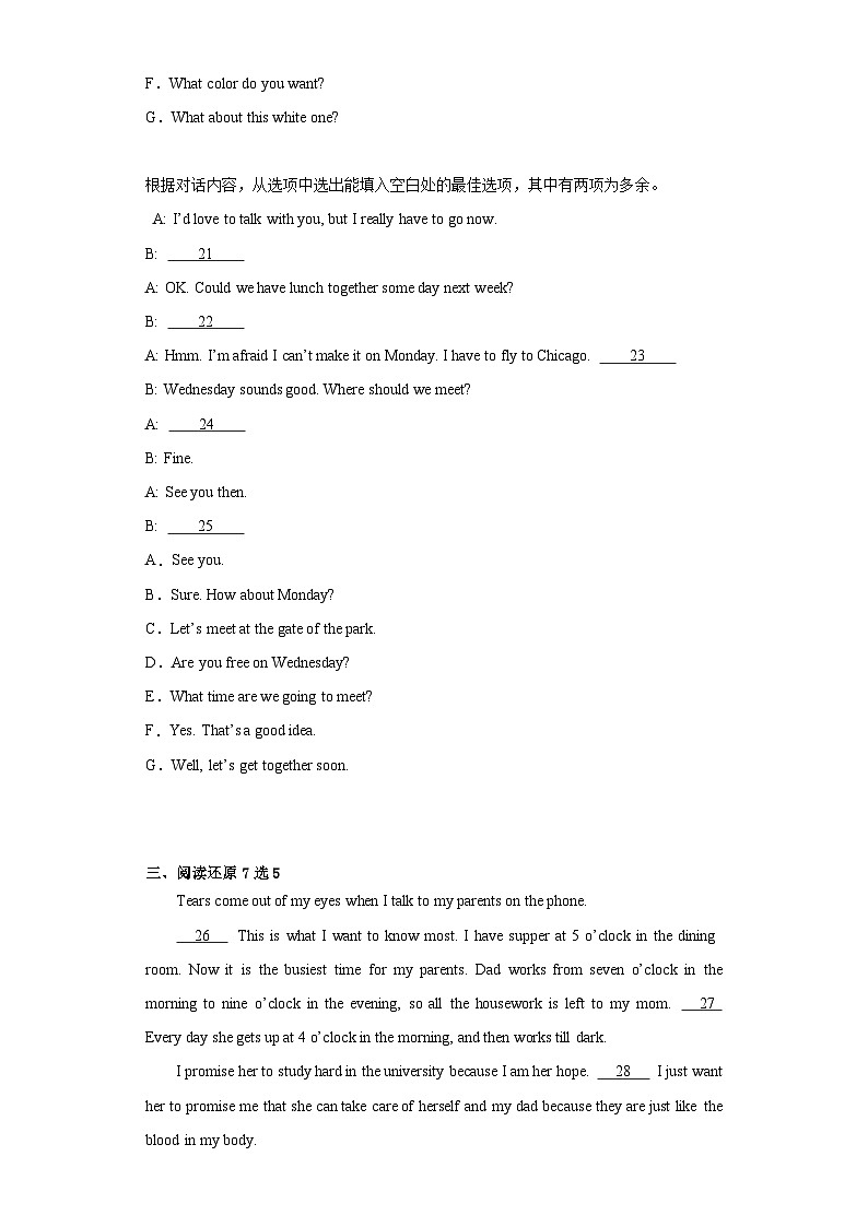 【期末复习】外研版初中英语 七年级上册 期末复习卷7(含答案)03
