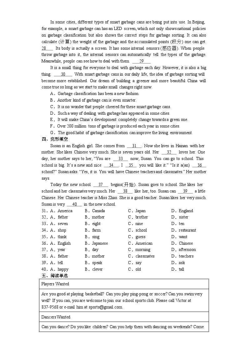 【期末复习】外研版九年级英语上册期末总复习练习题11（含答案）03