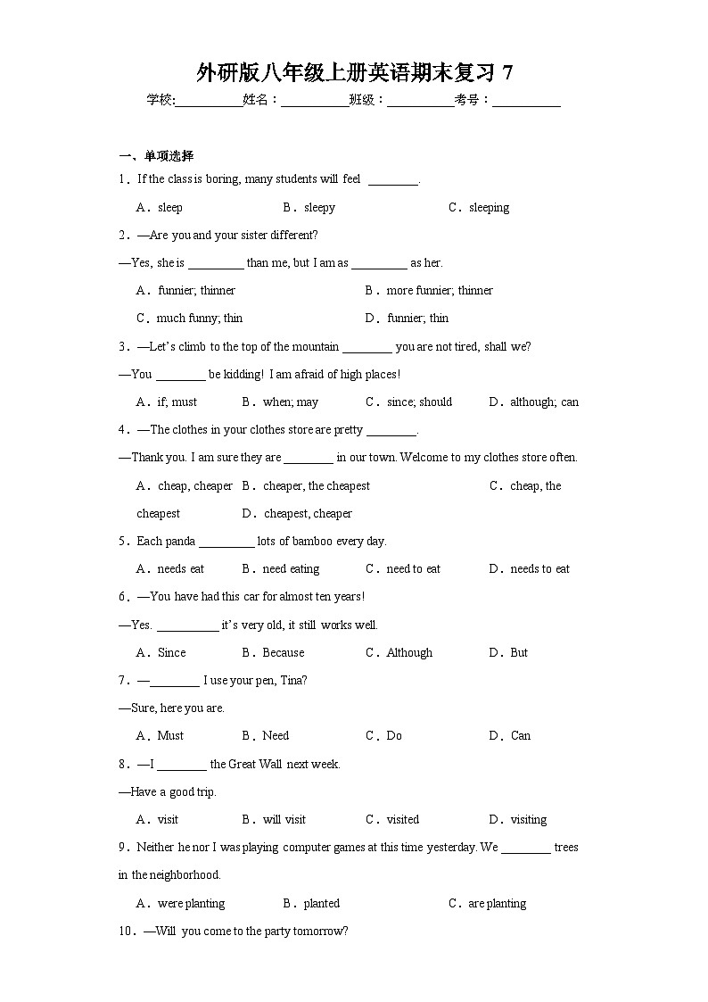 【期末复习】外研版八年级上册英语期末复习模拟卷7(含答案)01