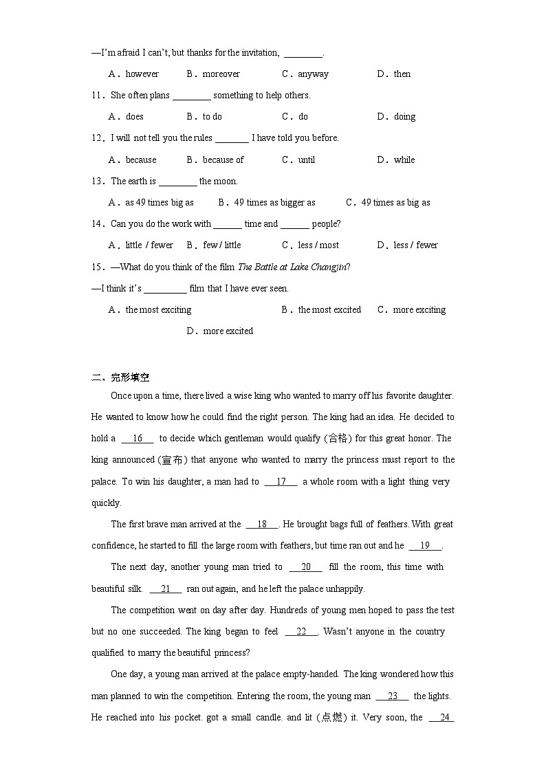 【期末复习】外研版八年级上册英语期末复习模拟卷7(含答案)02