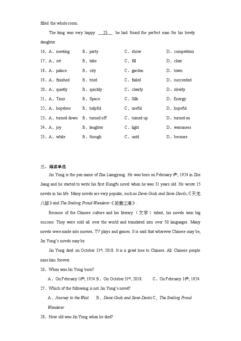 【期末复习】外研版八年级上册英语期末复习模拟卷7(含答案)03