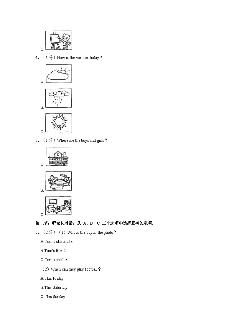 浙江省温州市绣山中学2023-2024学年七年级上学期期中英语试卷第2页