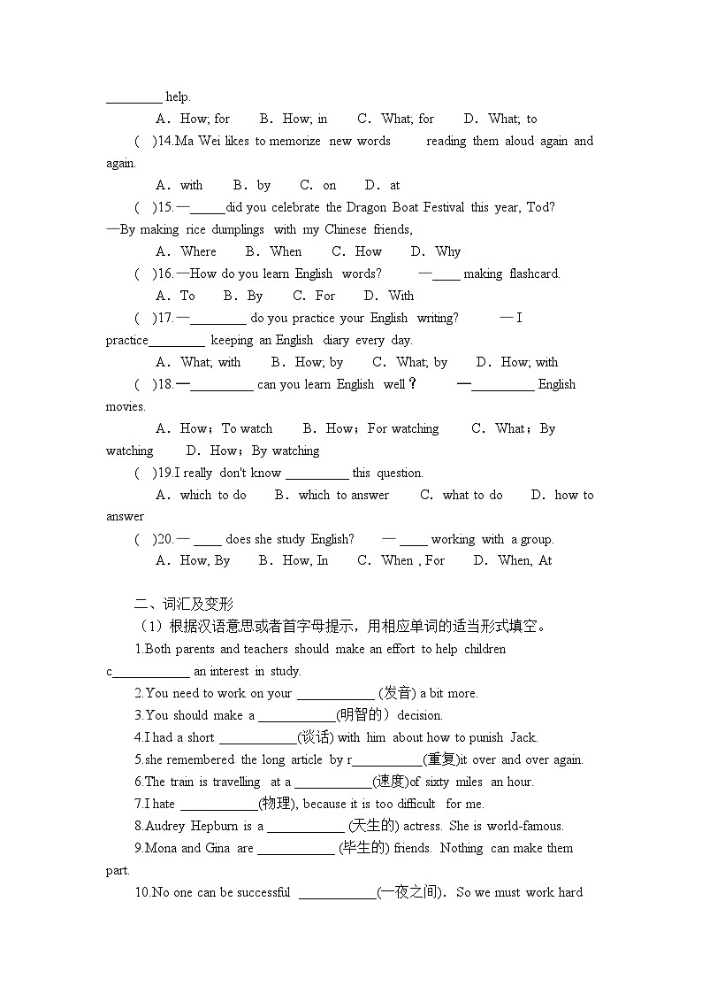 Unit 1 语法、单词及变形、短语与句型综合练习人教版英语九年级全册第2页