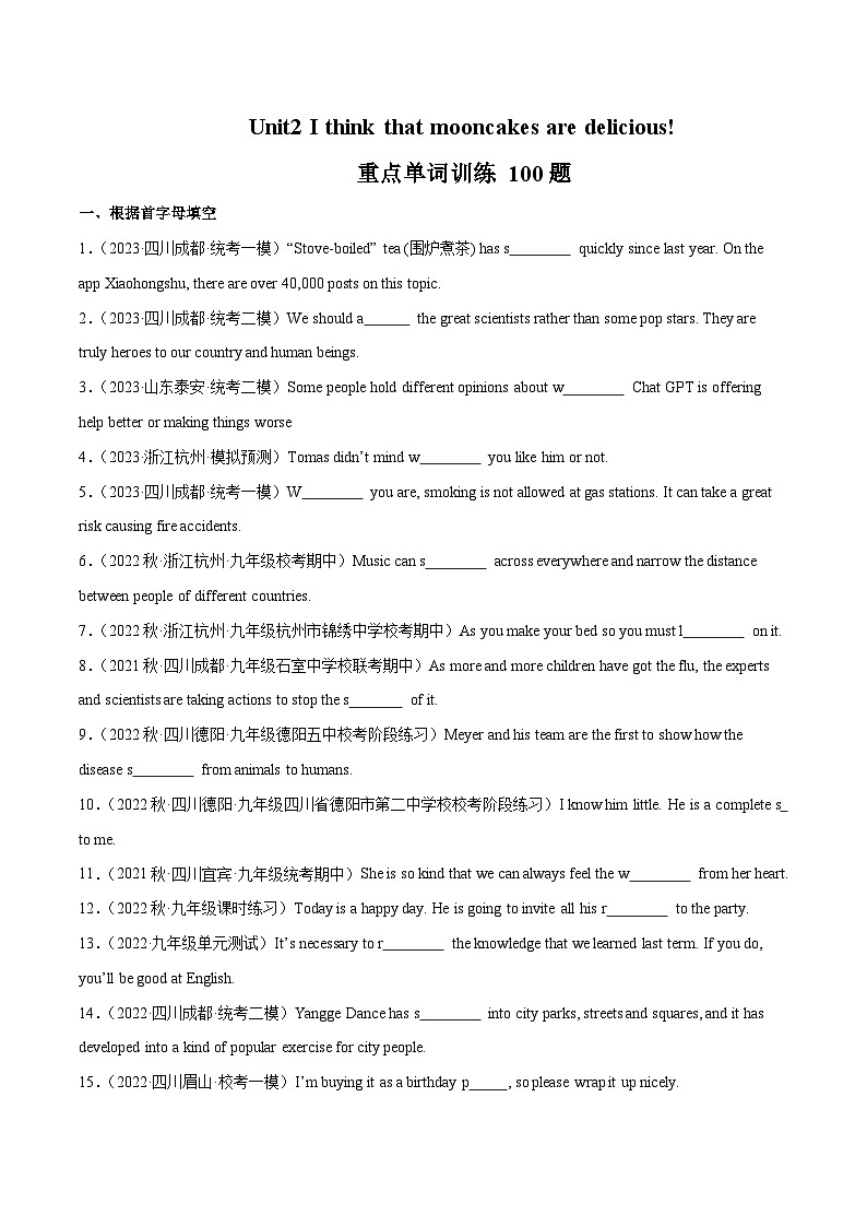 01 Unit2 重点单词训练100题 - 2023-2024学年九年级英语全一册期末高效专题复习训练(人教新目标)第1页