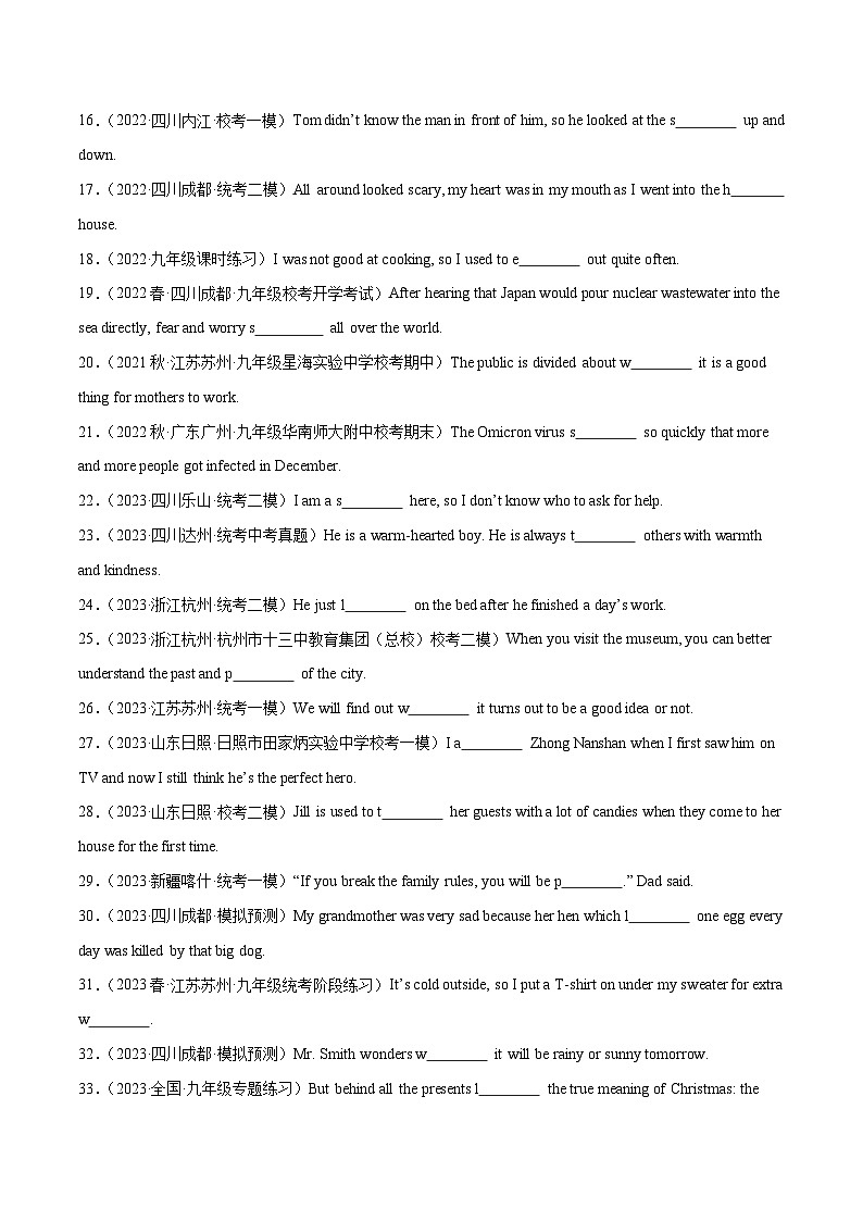 01 Unit2 重点单词训练100题 - 2023-2024学年九年级英语全一册期末高效专题复习训练(人教新目标)第2页