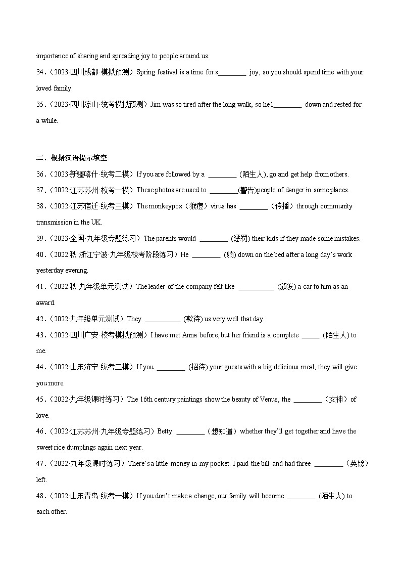 01 Unit2 重点单词训练100题 - 2023-2024学年九年级英语全一册期末高效专题复习训练(人教新目标)第3页