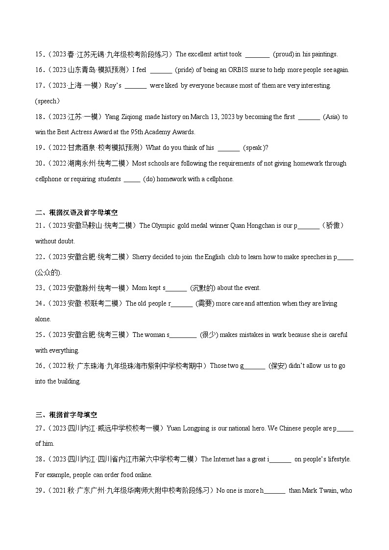 01 Unit4 单词词组句子基础训练70题 -2023-2024学年九年级英语全一册期末高效专题复习训练(人教新目标)(人教新目标)第2页