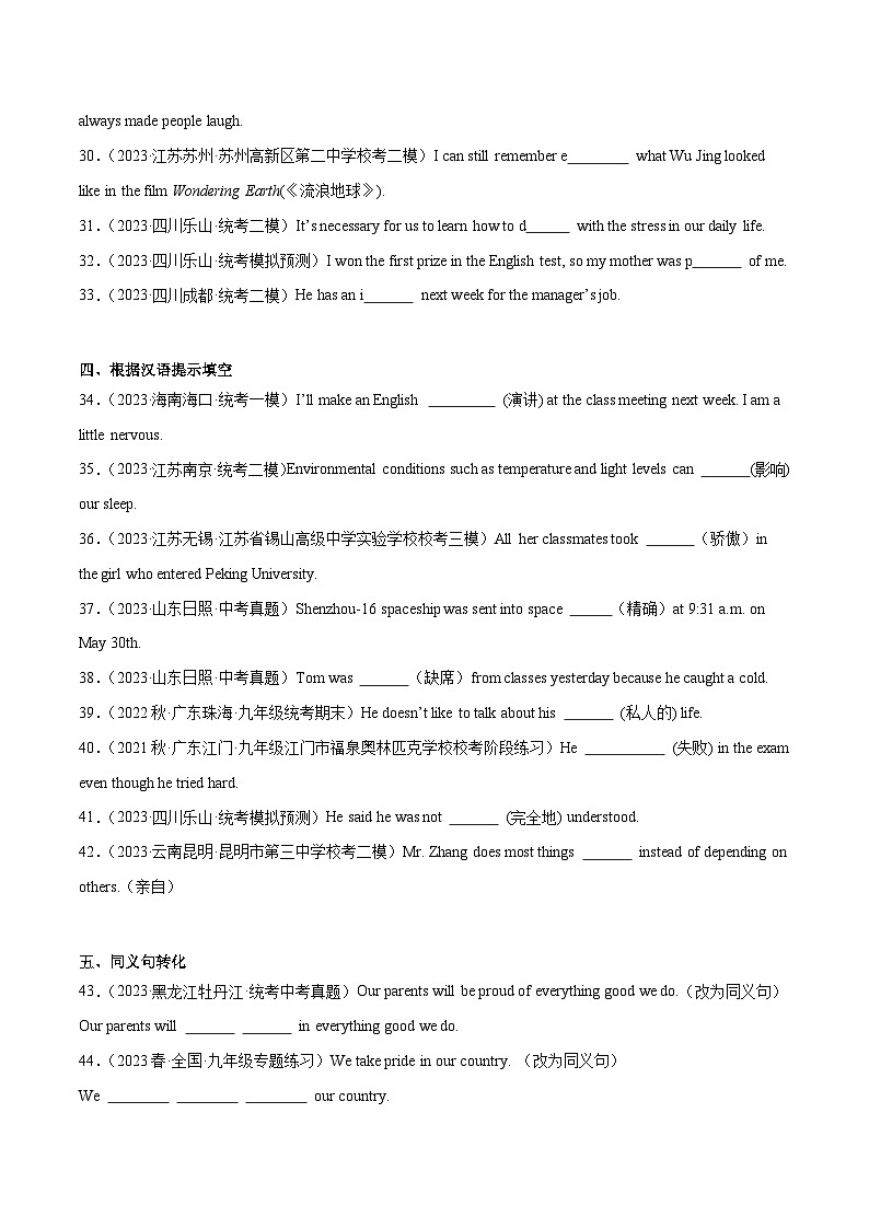 01 Unit4 单词词组句子基础训练70题 -2023-2024学年九年级英语全一册期末高效专题复习训练(人教新目标)(人教新目标)第3页