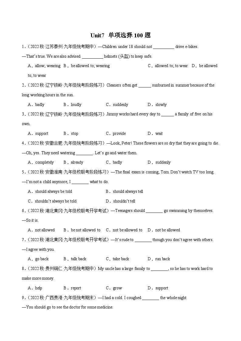02 Unit 7 單項選擇100題-2023-2024學年九年級英語全一冊期末高效專題復習訓練（人教新目標）第1頁