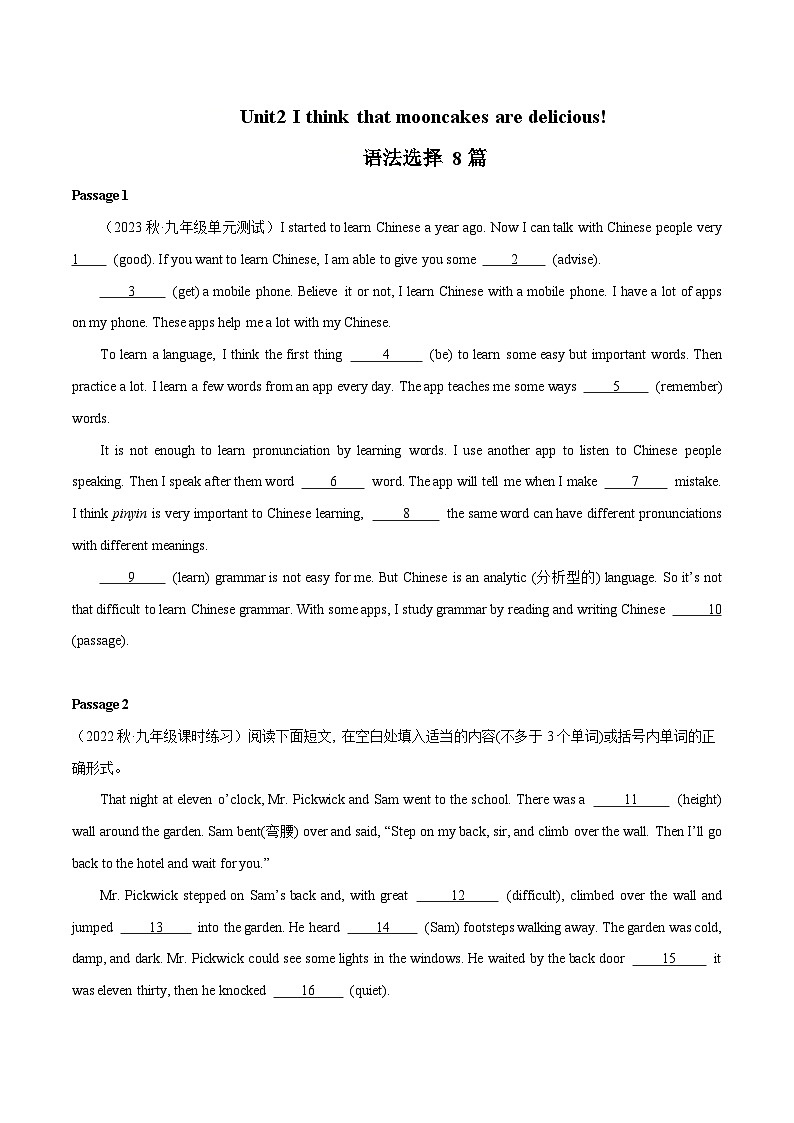 04 Unit2 语法选择8题 - 2023-2024学年九年级英语全一册期末高效专题复习训练(人教新目标)第1页