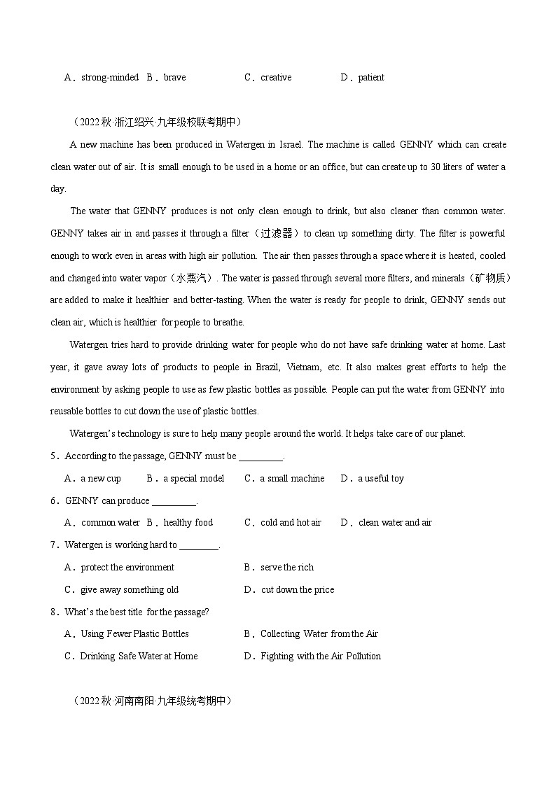 07 Unit 6 阅读理解12篇-2023-2024学年九年级英语全一册期末高效专题复习训练(人教新目标)第2页