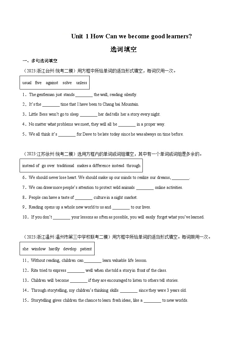 07 Unit1 选词填空(方框选词) -2023-2024学年九年级英语全一册期末高效专题复习训练(人教新目标)第1页