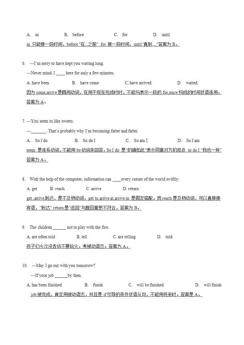 初中中考英语易错题500题(含答案)第2页