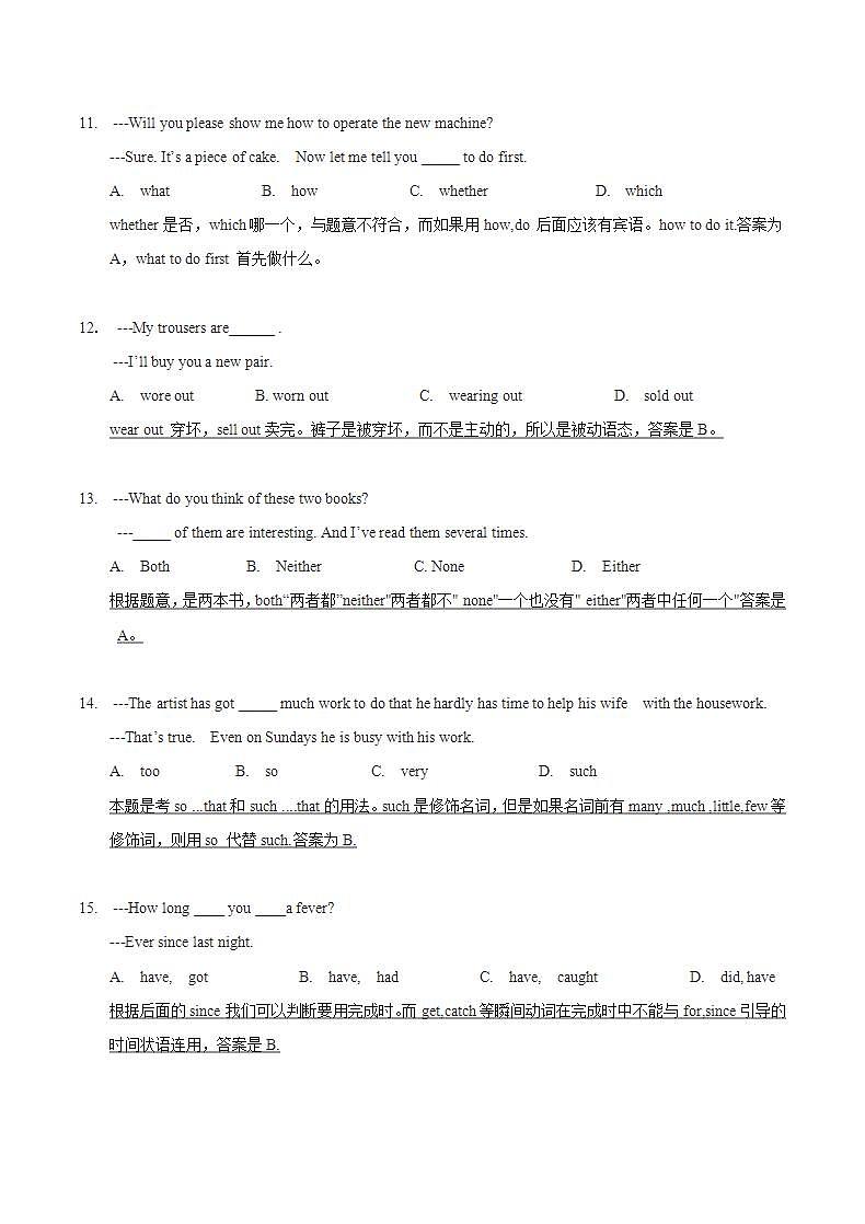 初中中考英语易错题500题(含答案)第3页