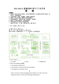 【精品同步练习】2021-2022湖南省长沙市星城实验七下三次月考英语练习试卷（知识梳理+含答案）