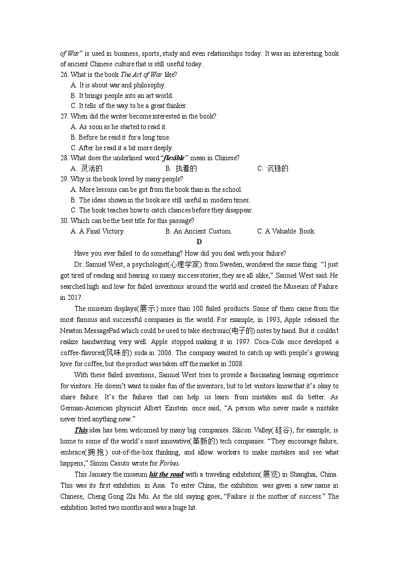 【精品同步练习】2022-2023湖南省长沙市麓山国际九上第一次月考英语练习试卷(知识梳理+含答案)第3页