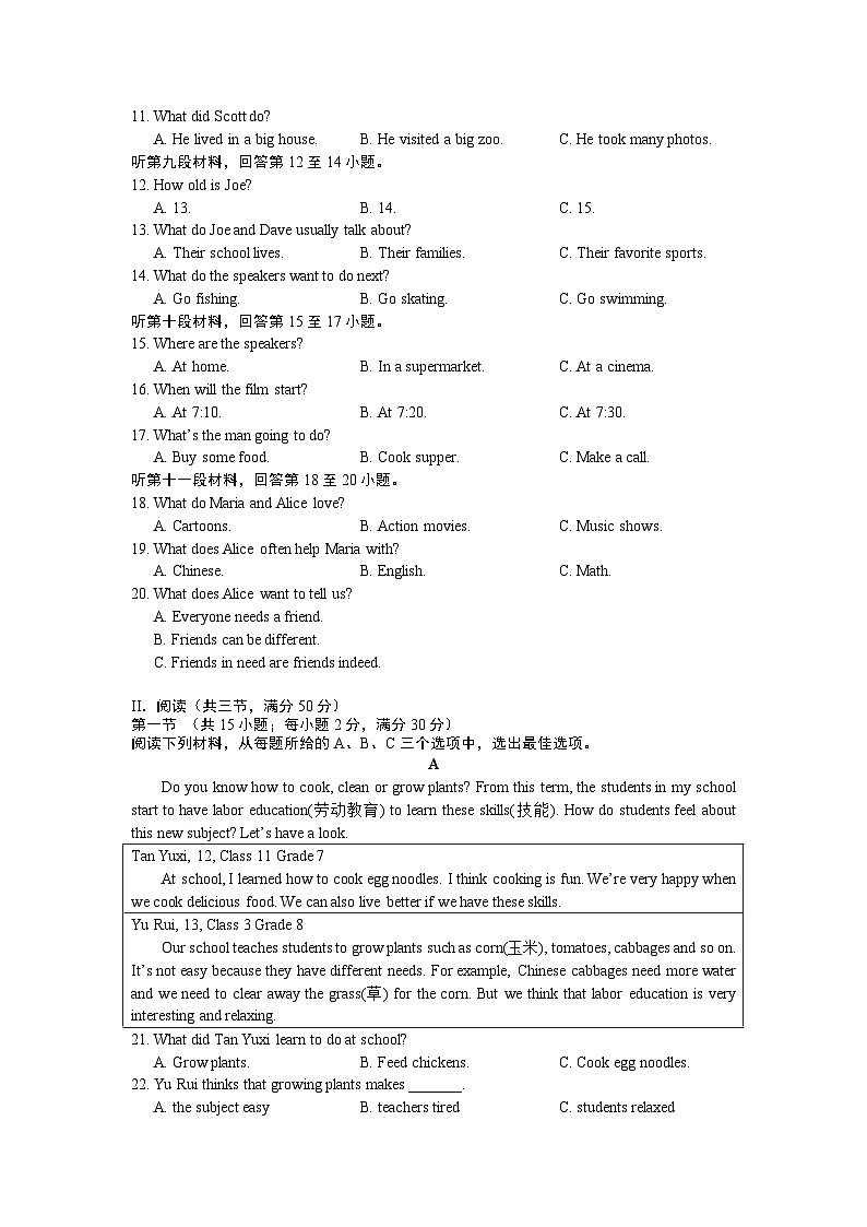 【精品同步练习】2022-2023湖南省长沙市长郡集团八上期中联考英语练习试卷(知识梳理+含答案)第2页