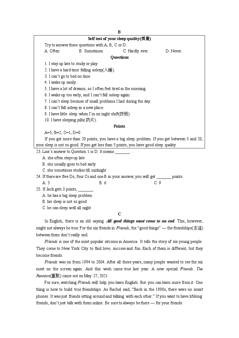 【精品同步练习】2022-2023湖南省长沙市长郡集团八上期中联考英语练习试卷(知识梳理+含答案)第3页