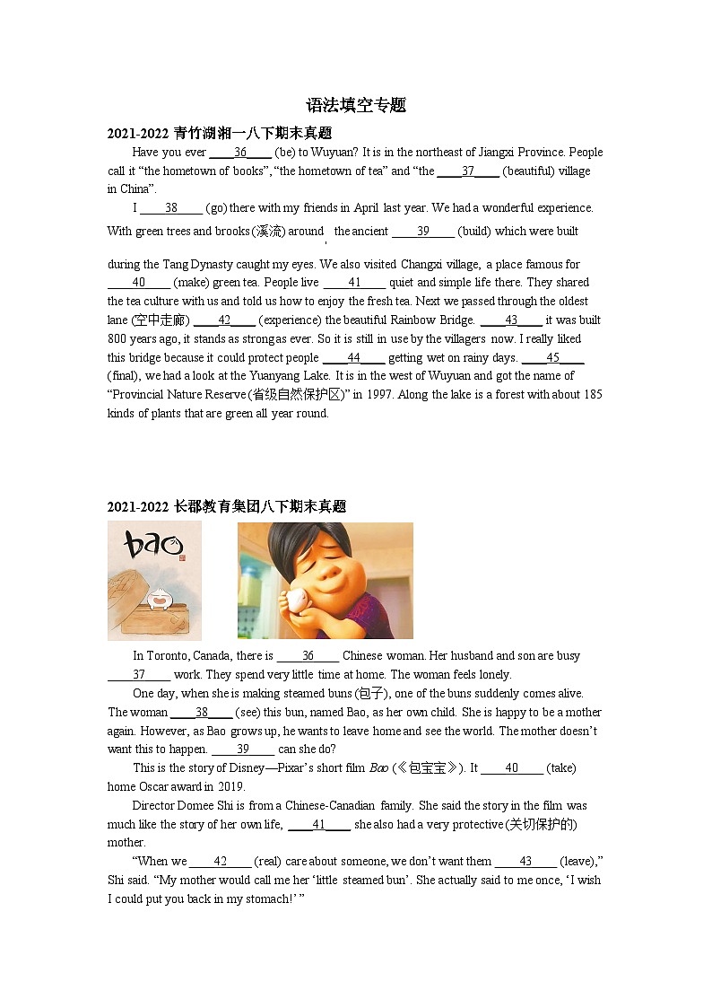 【精品同步练习】语法填空专题练习试卷(知识梳理+无答案)01