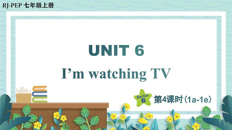 第4课时(Section B 1a-1e)第1页