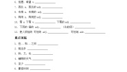 Module 10 The weather 单词默写及词形变换 重点词组 重点句型同步练习（含答案） - 副本