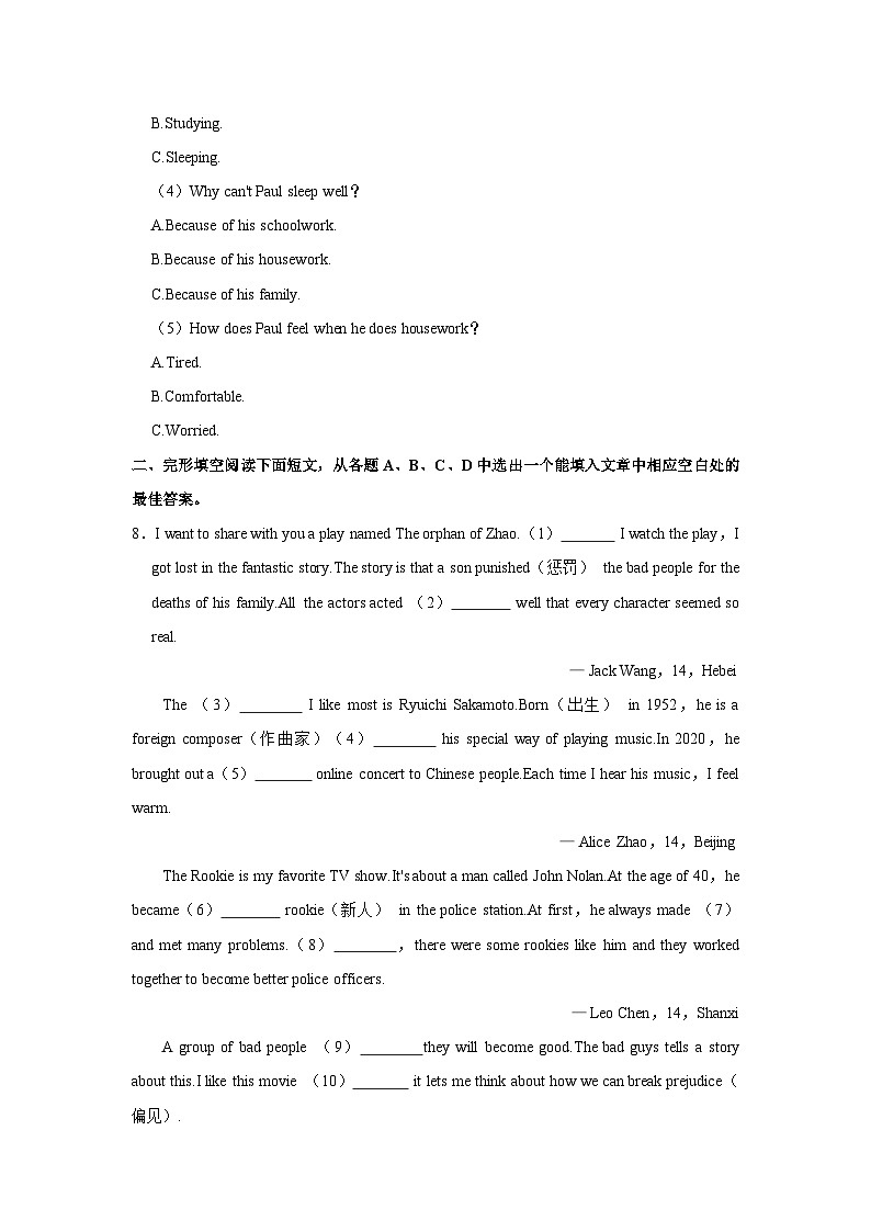 2023-2024学年山东省淄博市张店区八年级上学期期中英语试卷(五四学制)(含答案)第3页