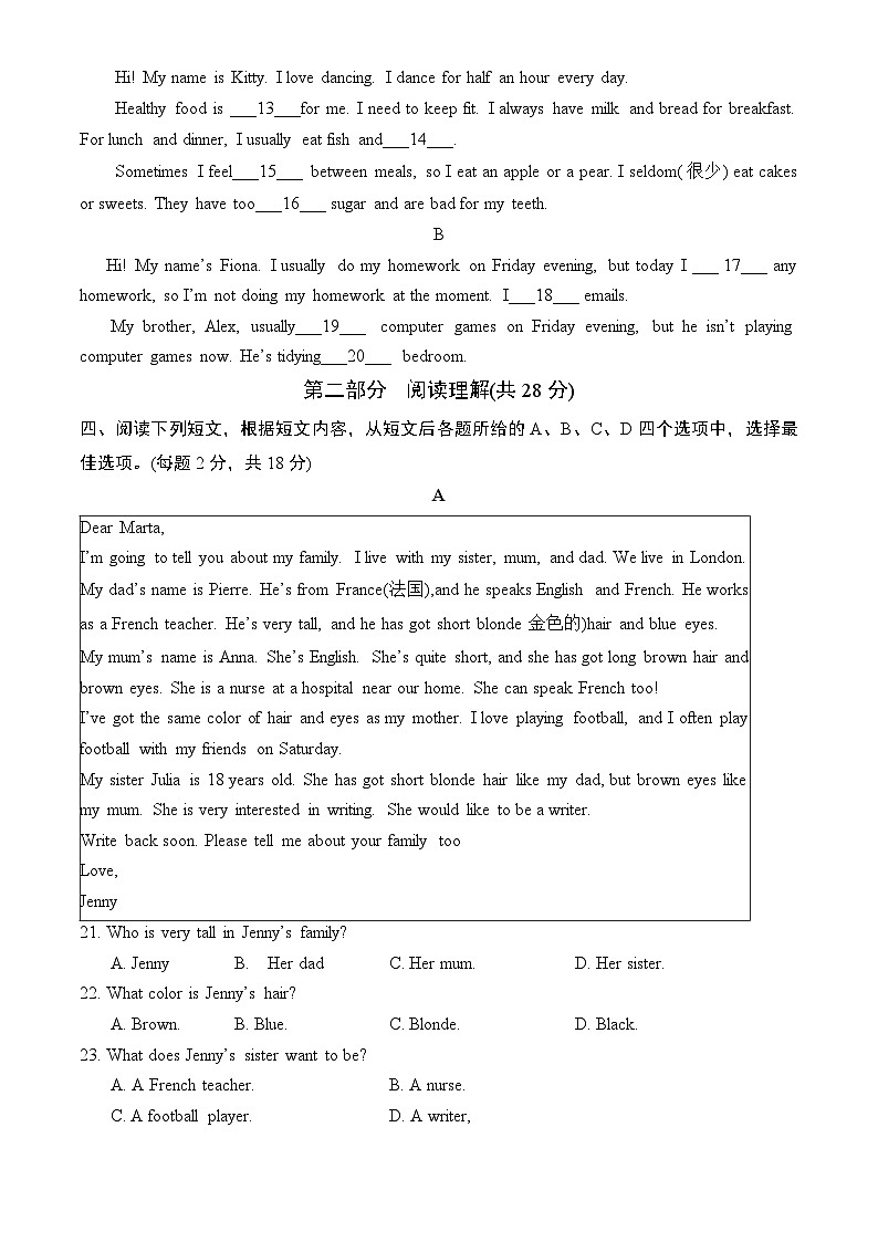 2023北京东城初一(上)期末英语含答案02