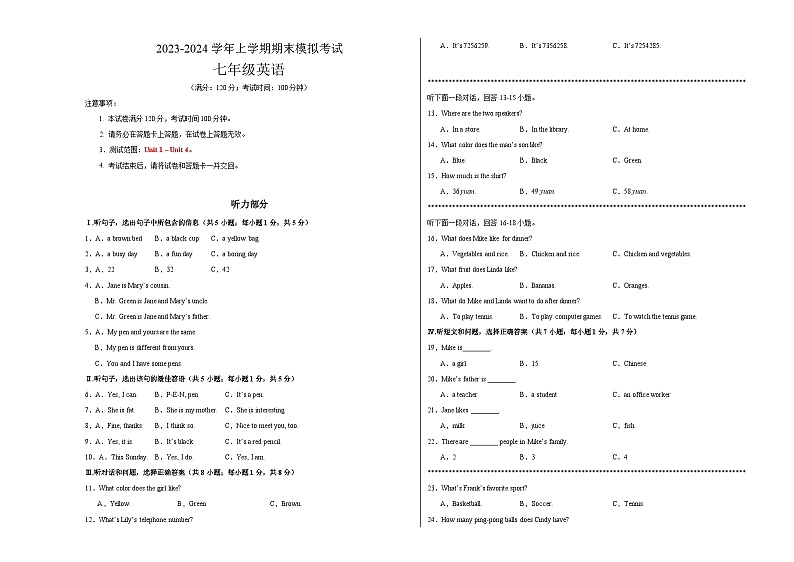 七年级英语期末模拟卷(河北邢台专用,仁爱版)2023-2024学年初中上学期期末模拟考试01