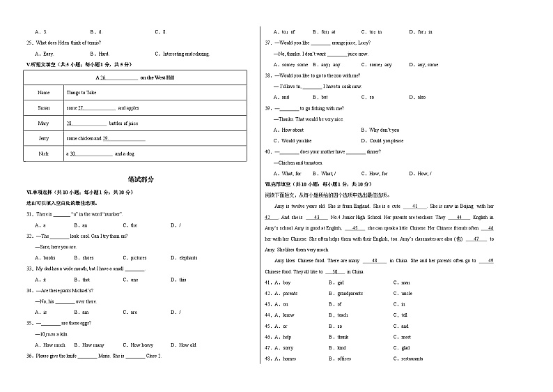 七年级英语期末模拟卷(河北邢台专用,仁爱版)2023-2024学年初中上学期期末模拟考试02