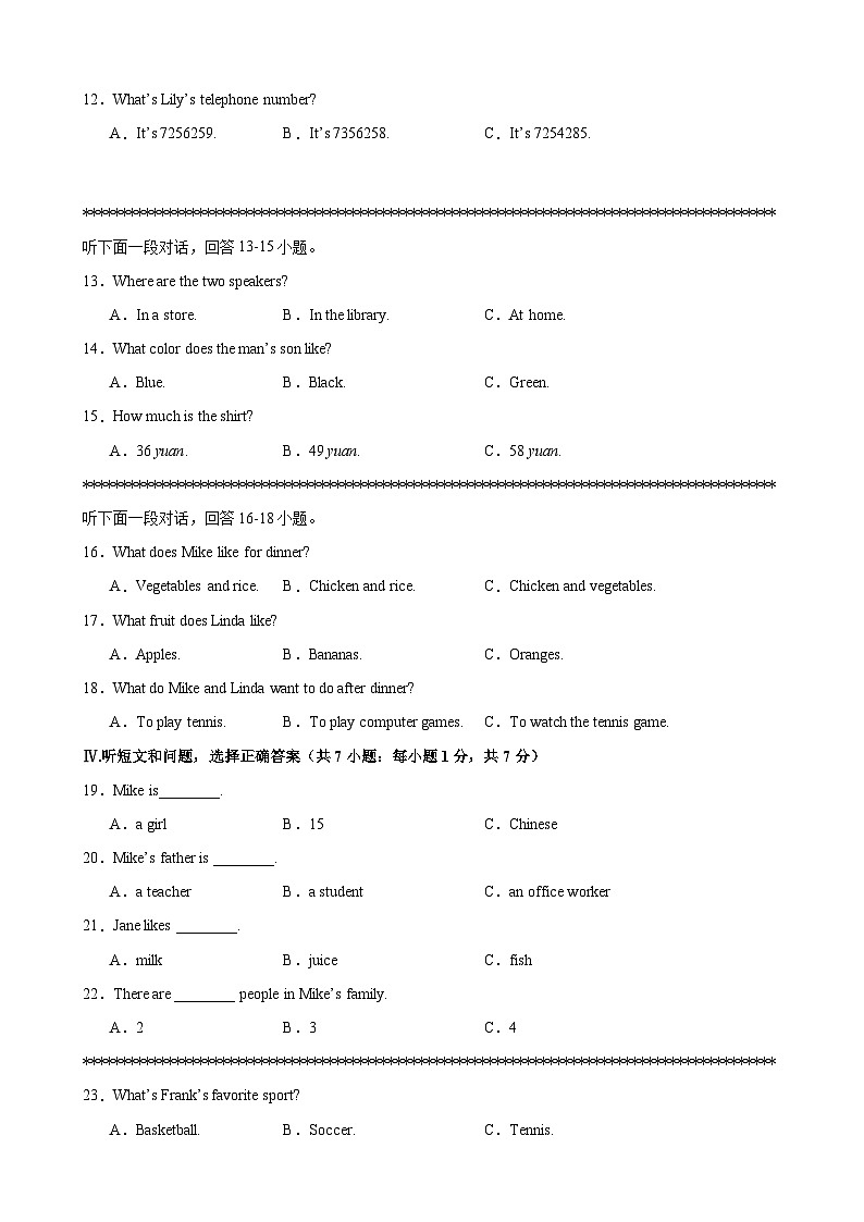 七年级英语期末模拟卷(河北邢台专用,仁爱版)2023-2024学年初中上学期期末模拟考试02