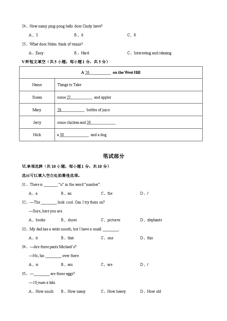 七年级英语期末模拟卷(河北邢台专用,仁爱版)2023-2024学年初中上学期期末模拟考试03