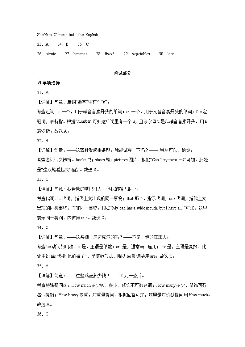 七年级英语期末模拟卷(河北邢台专用,仁爱版)2023-2024学年初中上学期期末模拟考试02