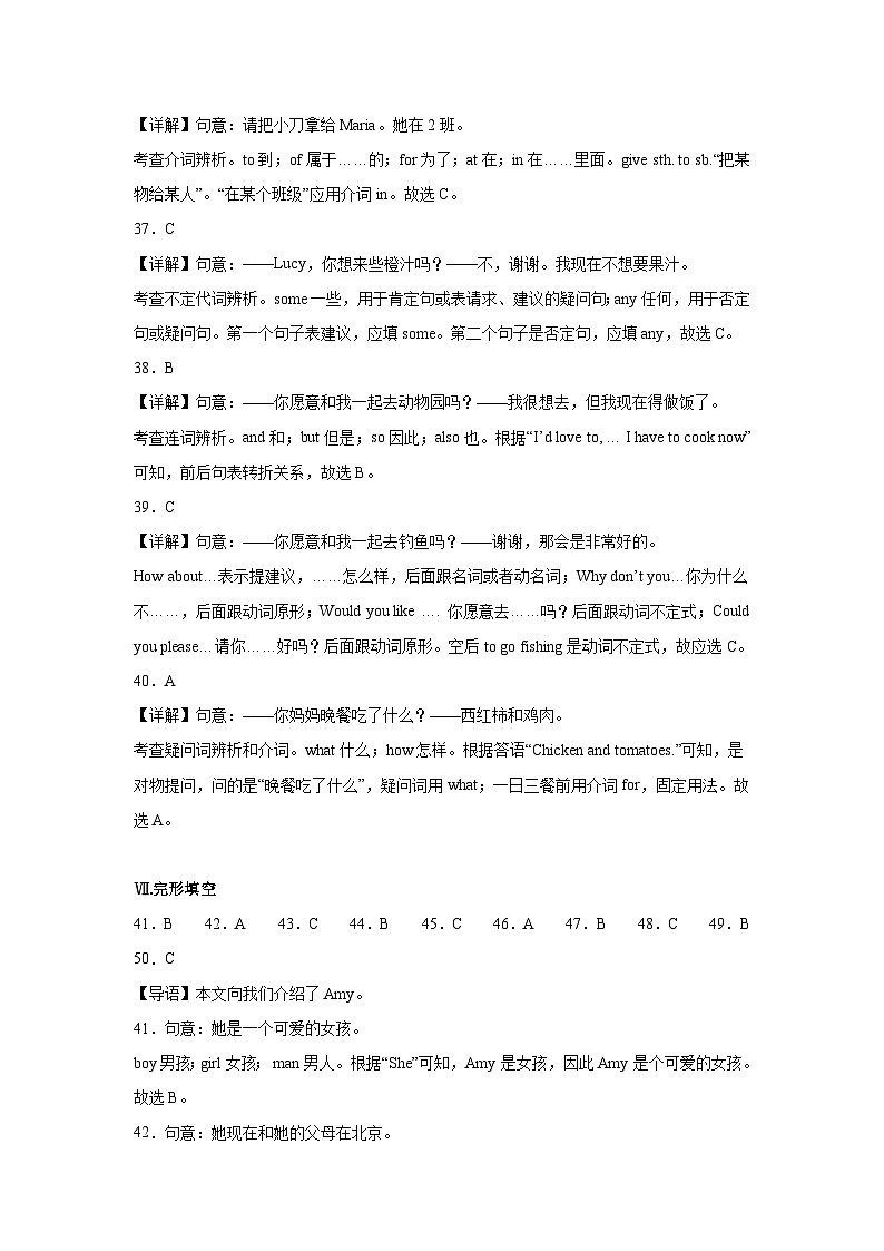 七年级英语期末模拟卷(河北邢台专用,仁爱版)2023-2024学年初中上学期期末模拟考试03