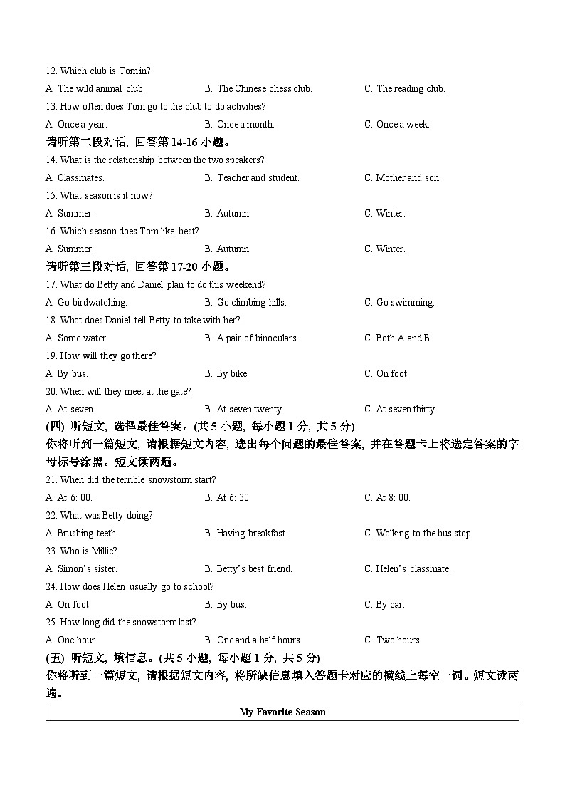 广西钦州市浦北县2022-2023学年八年级上学期期末考试英语试题02