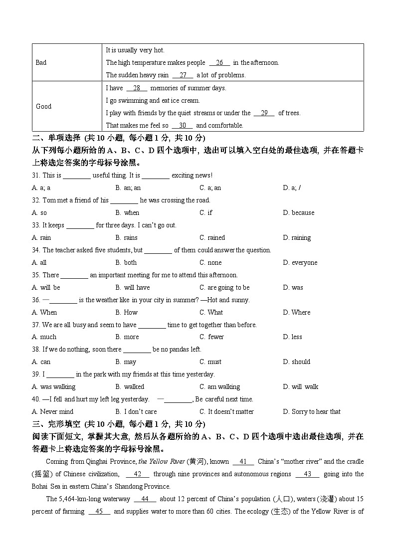 广西钦州市浦北县2022-2023学年八年级上学期期末考试英语试题03