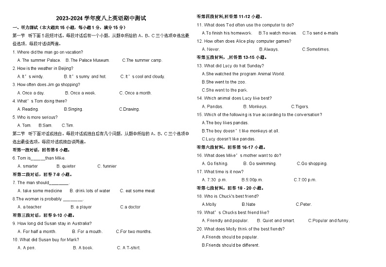 湖北省枣阳市鹿头镇吉河初级中学2023-2024学年八年级上学期期中英语试卷第1页
