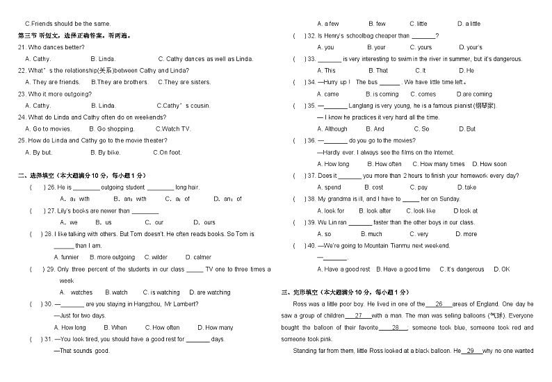 湖北省枣阳市鹿头镇吉河初级中学2023-2024学年八年级上学期期中英语试卷第2页