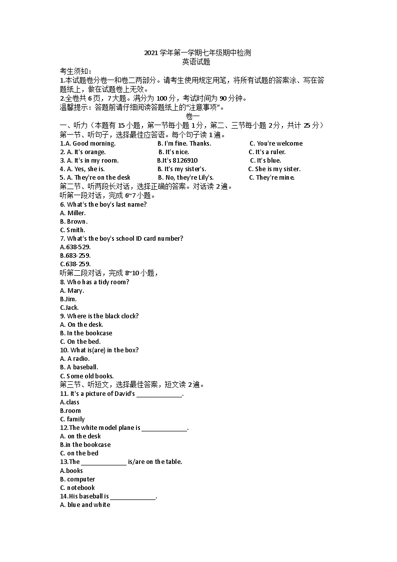 浙江省舟山市2021-2022学年七年级上学期期中英语试卷01