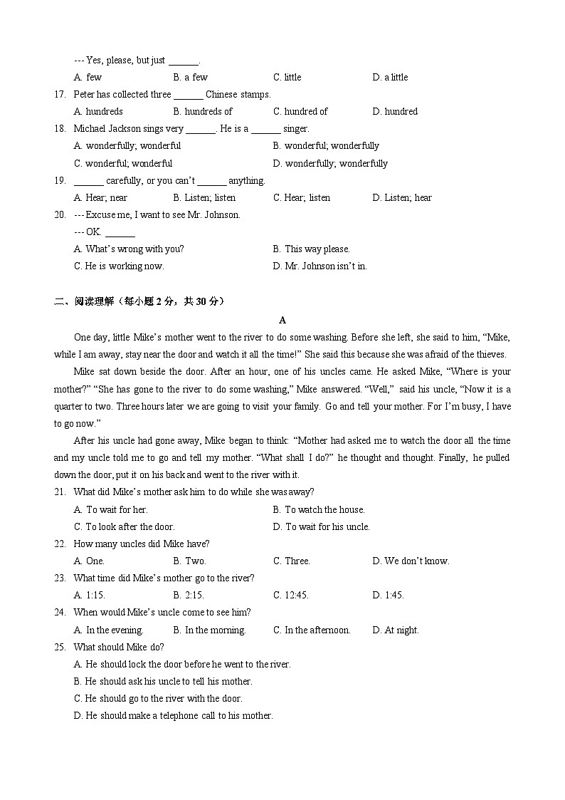 广东省福田区深圳市实验学校初中部2021-2022学年七年级上学期开学考试英语试卷第2页