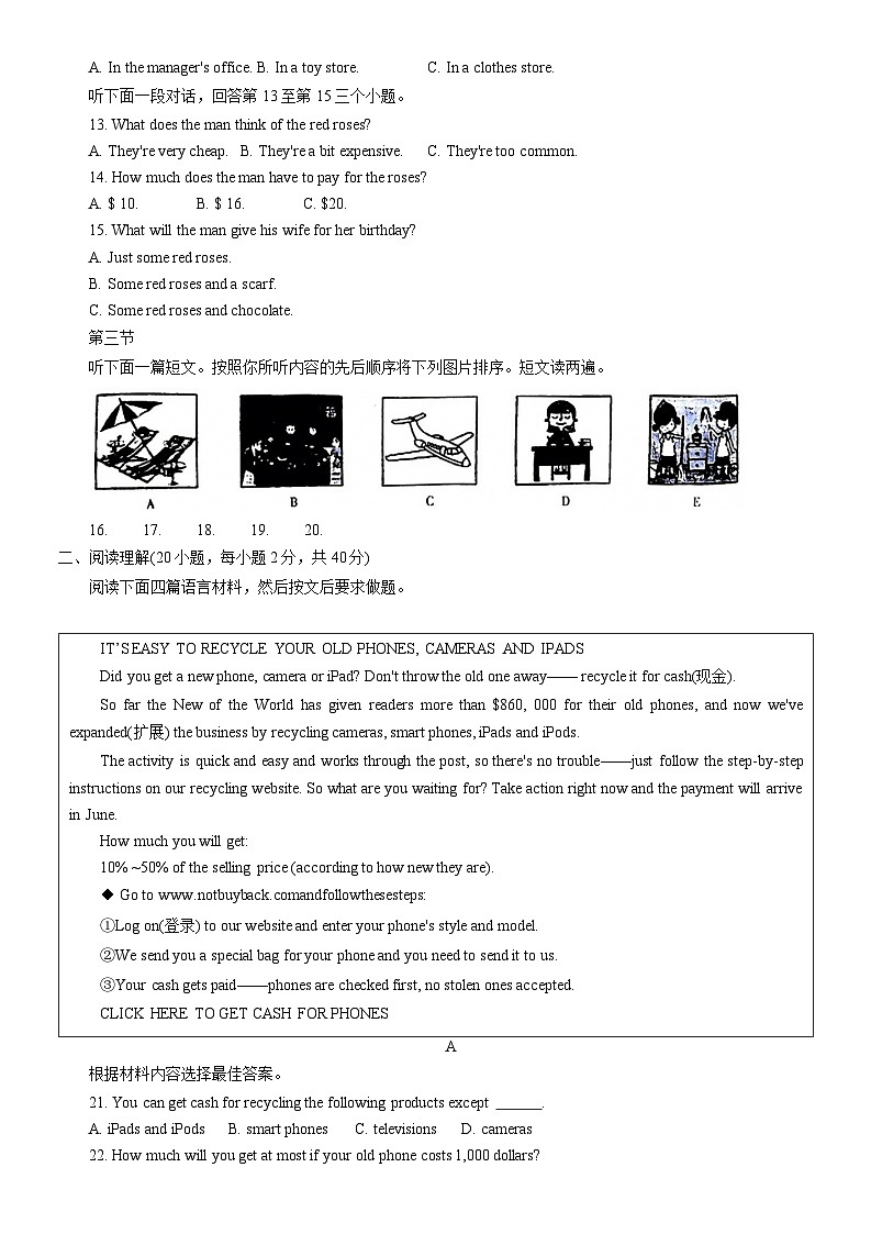 河南省信阳市固始县2022-2023学年九年级上学期1月期末英语试题02