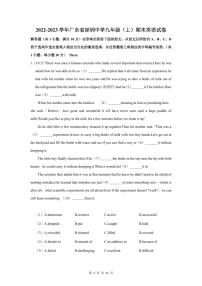 2022-2023深圳市中学九年级（上）期末英语试卷