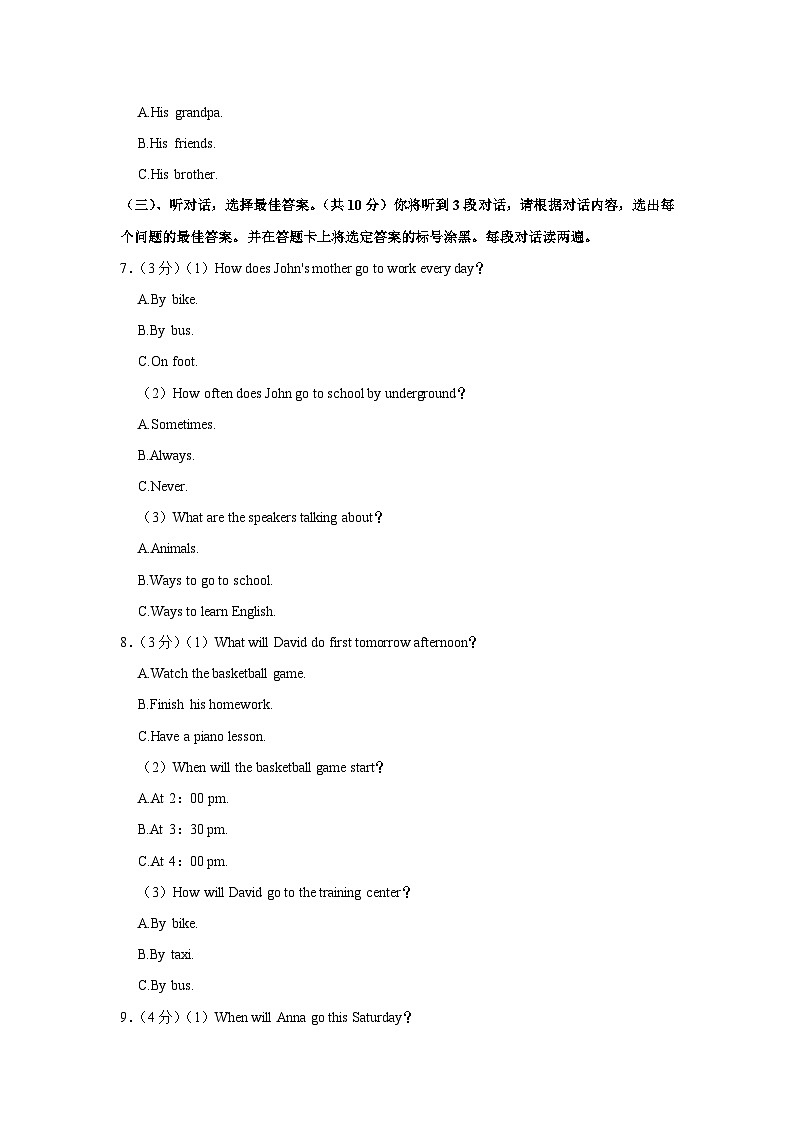 广西南宁三十五中2023-2024学年八年级(上学期)第一次月考英语试卷第2页