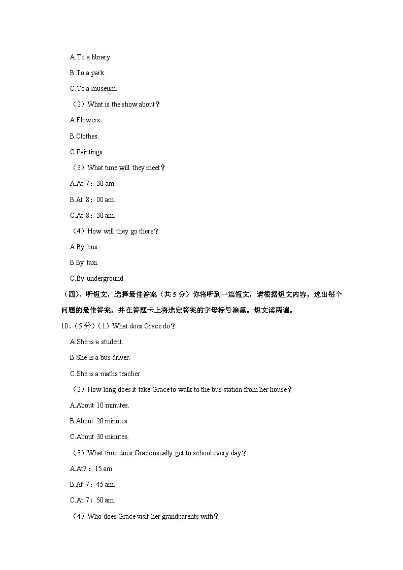 广西南宁三十五中2023-2024学年八年级(上学期)第一次月考英语试卷第3页