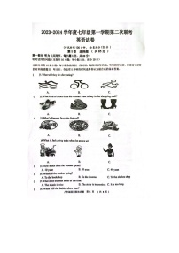 江苏省宿迁市沭阳县沭阳县乡镇联考2023-2024学年七年级上学期12月月考英语试题