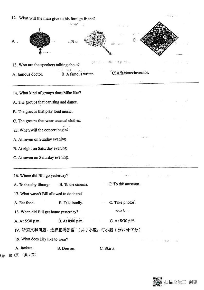 河北省廊坊市安次区第四中学2023-2024学年九年级上学期12月月考英语试题02