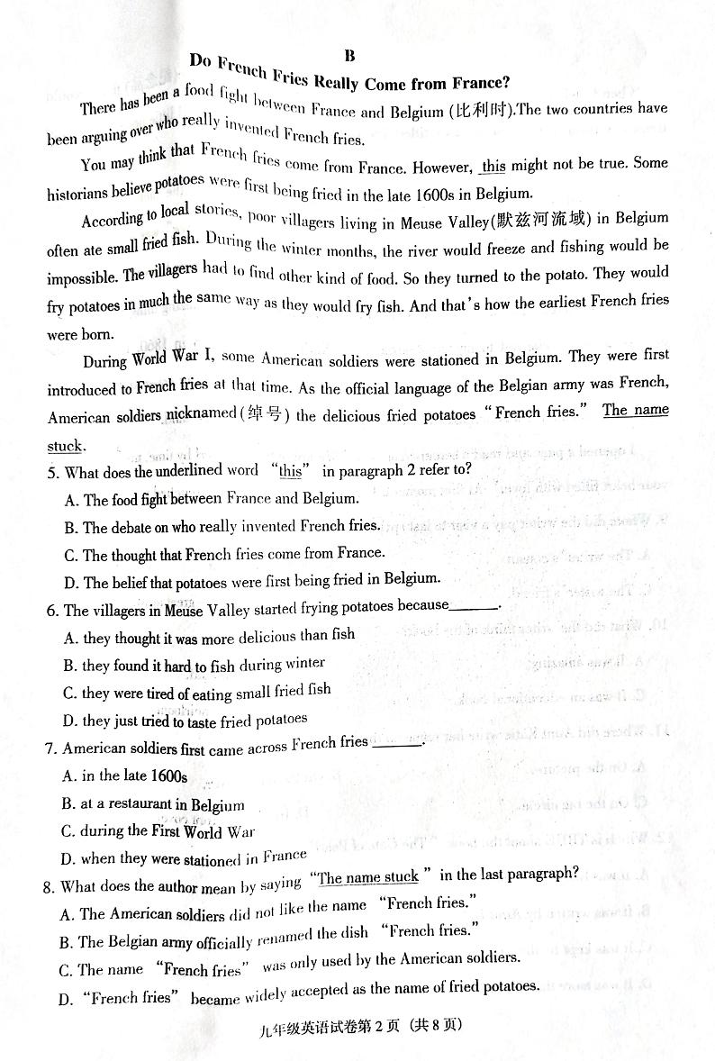 辽宁省沈阳市于洪区2023-2024学年九年级上学期12月期末英语试题第2页